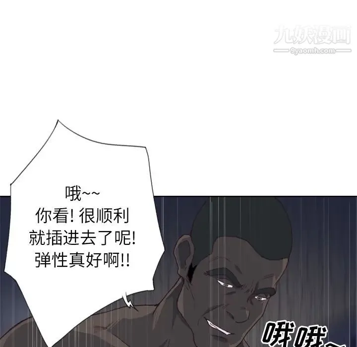优质女人 - 第13话 - page 43