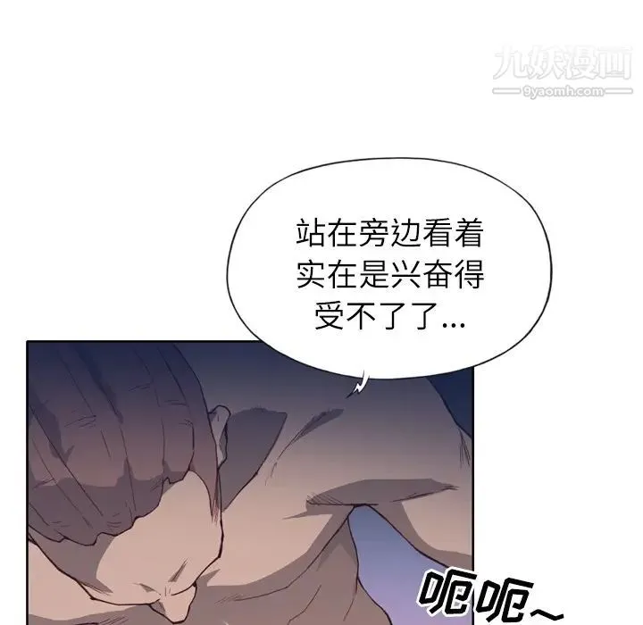 优质女人 - 第13话 - page 46
