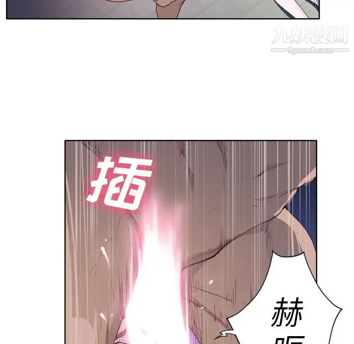 优质女人 - 第13话 - page 50
