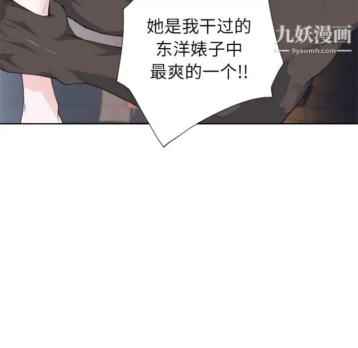 优质女人 - 第13话 - page 54