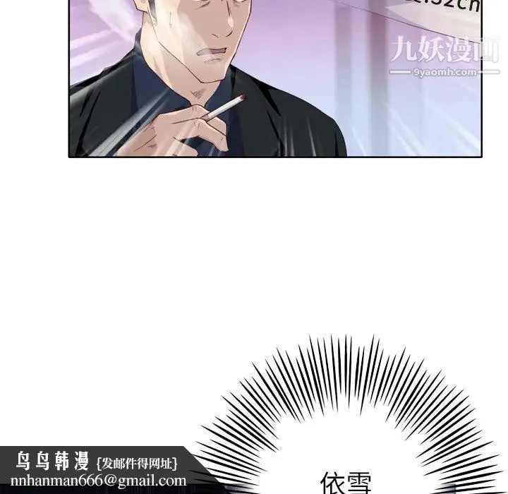 优质女人 - 第13话 - page 56