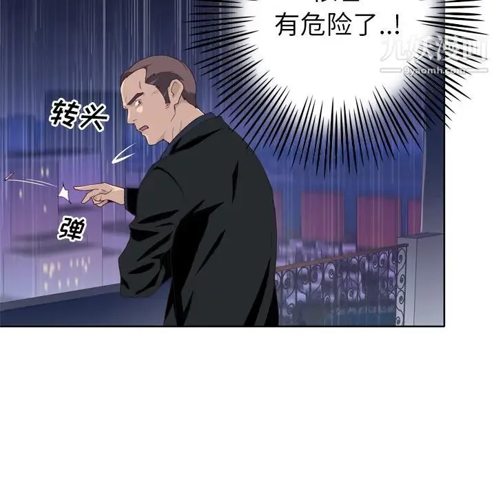 优质女人 - 第13话 - page 57