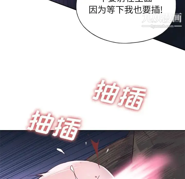 优质女人 - 第13话 - page 63