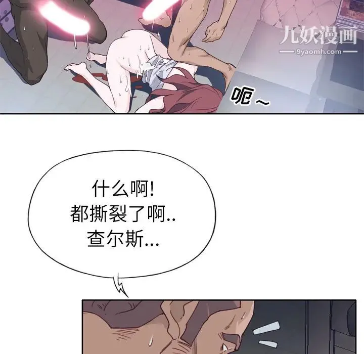 优质女人 - 第13话 - page 69