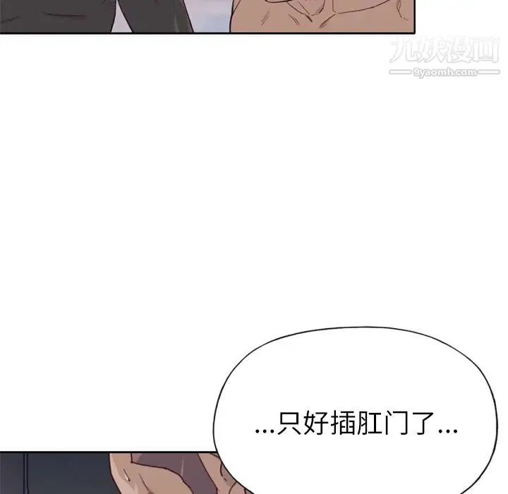 优质女人 - 第13话 - page 72