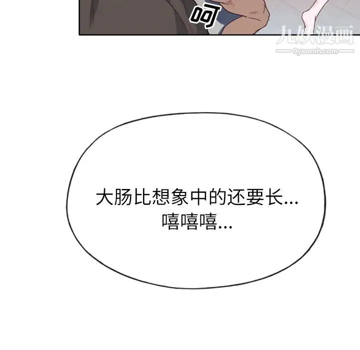 优质女人 - 第13话 - page 75