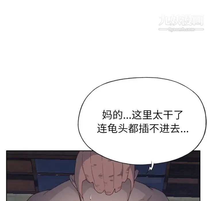 优质女人 - 第13话 - page 78