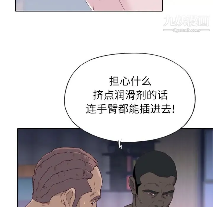 优质女人 - 第13话 - page 82