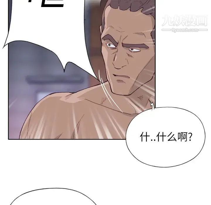 优质女人 - 第13话 - page 86