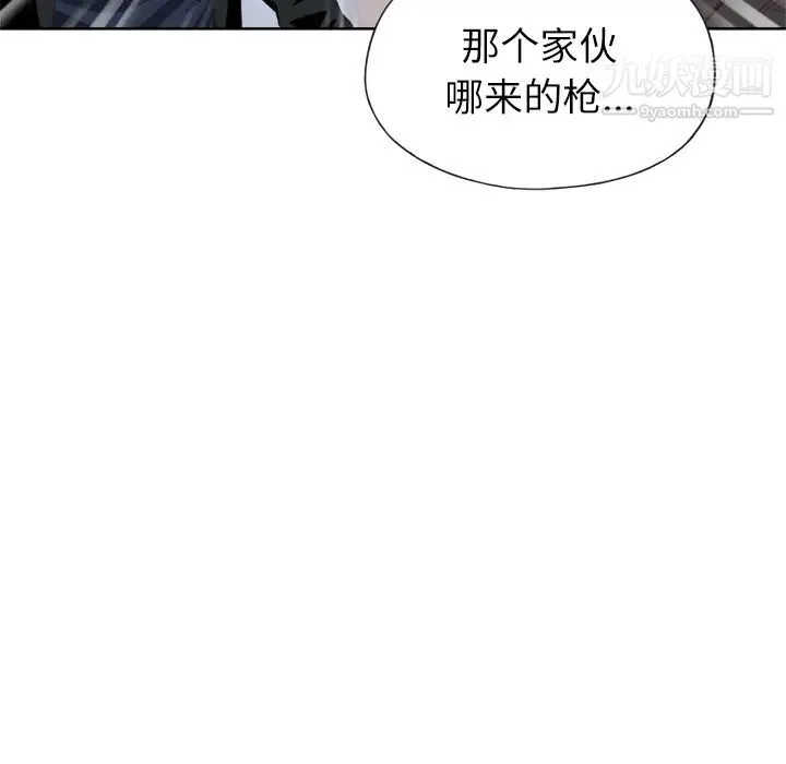 优质女人 - 第13话 - page 94