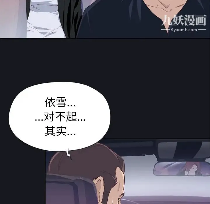 优质女人 - 第13话 - page 102