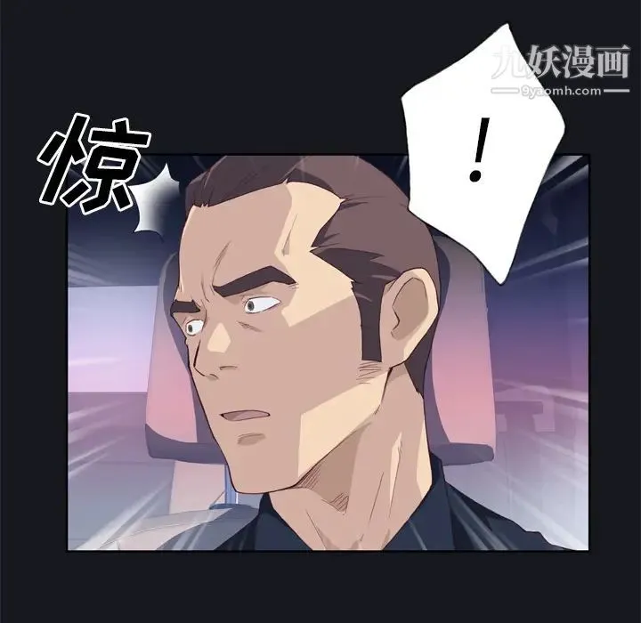 优质女人 - 第13话 - page 105