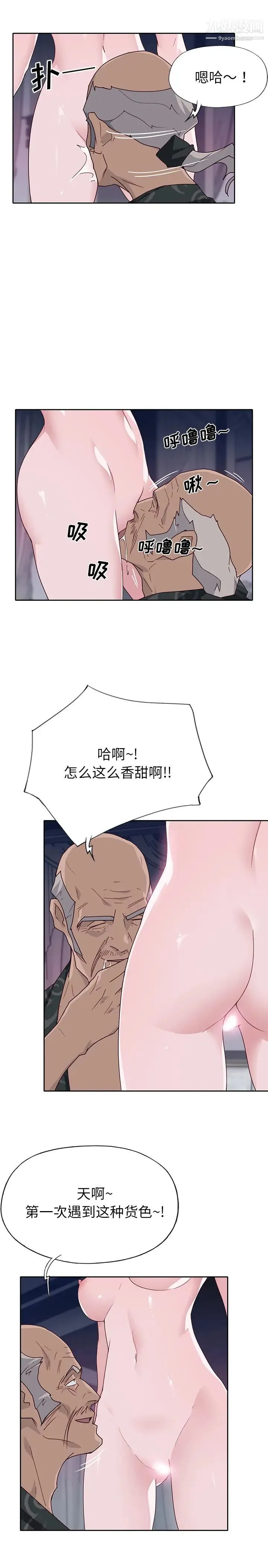 优质女人 - 第46话 - page 8