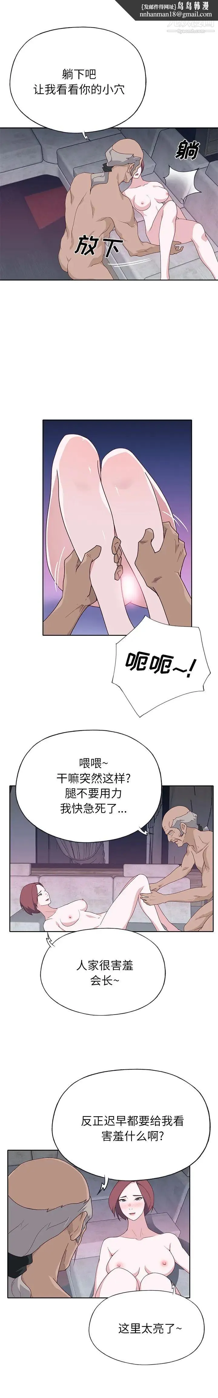 优质女人 - 第46话 - page 9