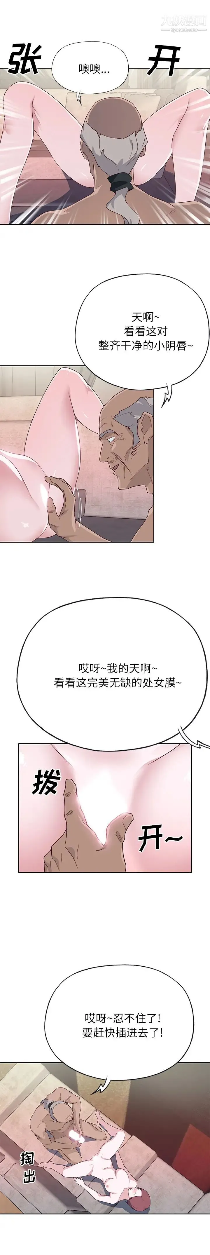 优质女人 - 第46话 - page 12