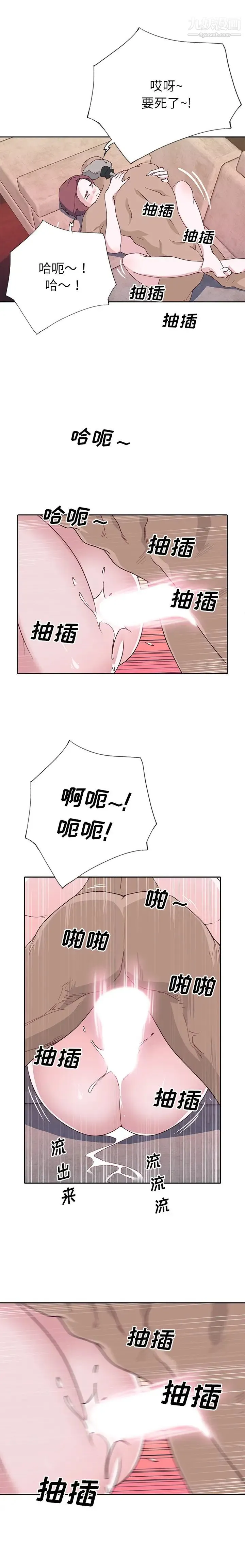 优质女人 - 第46话 - page 16