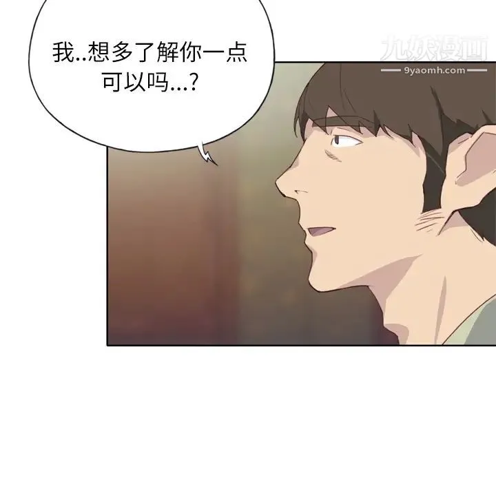 优质女人 - 第6话 - page 5