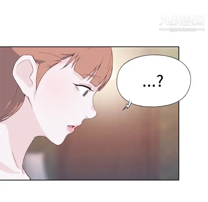 优质女人 - 第6话 - page 6