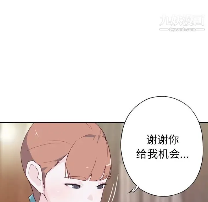 优质女人 - 第6话 - page 10