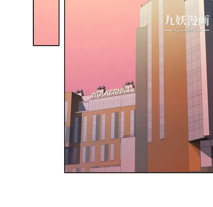 优质女人 - 第6话 - page 13