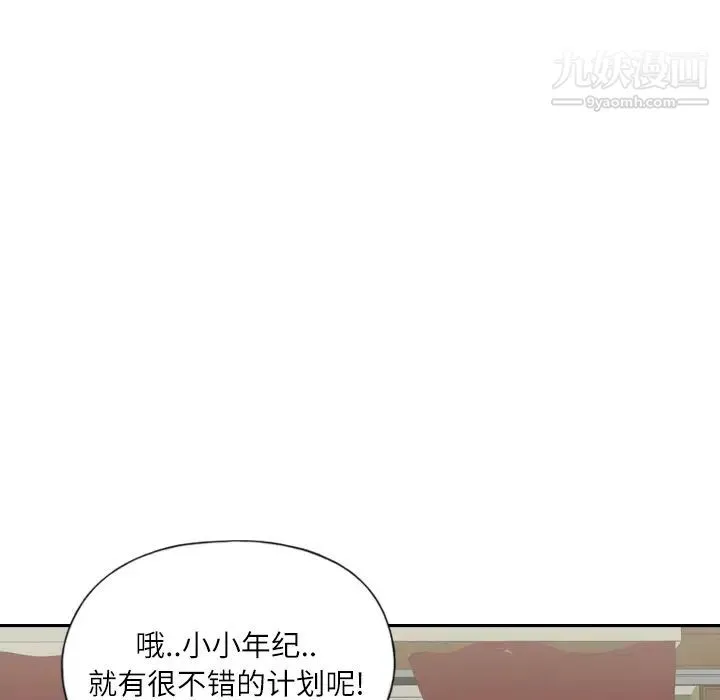 优质女人 - 第6话 - page 18