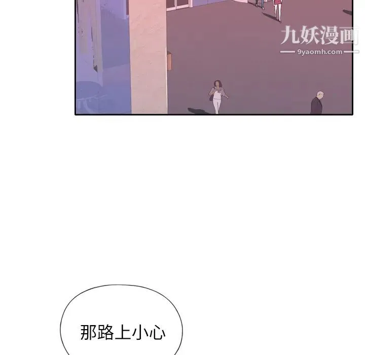 优质女人 - 第6话 - page 22