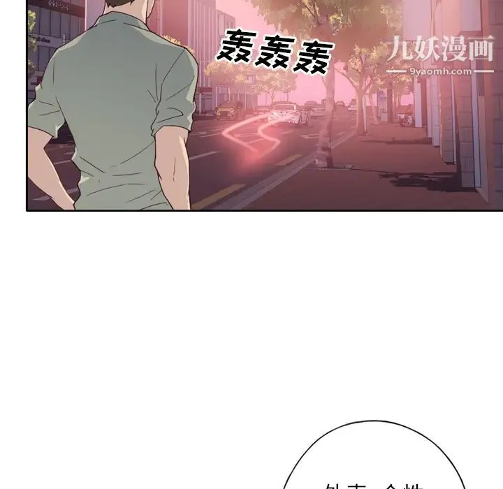 优质女人 - 第6话 - page 26