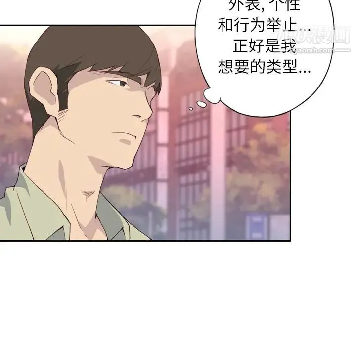 优质女人 - 第6话 - page 27
