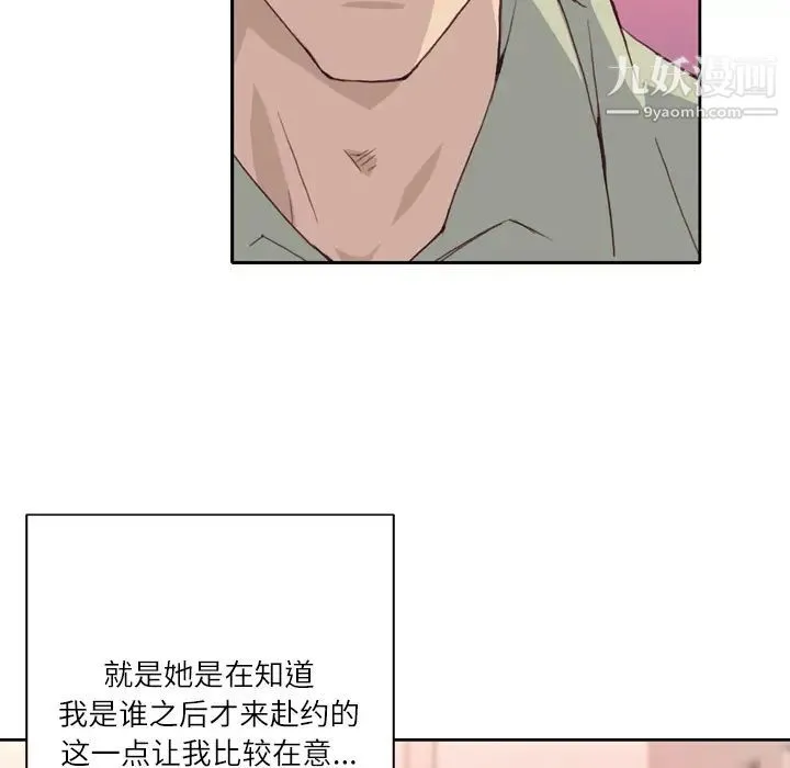 优质女人 - 第6话 - page 29