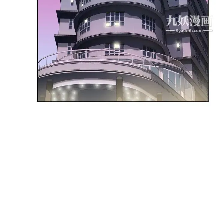 优质女人 - 第6话 - page 33