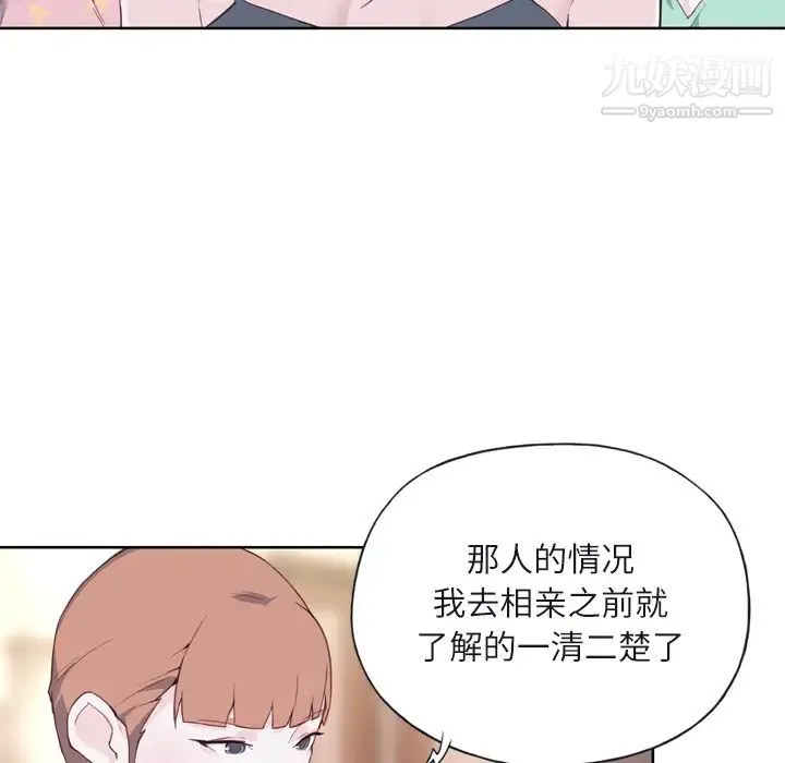 优质女人 - 第6话 - page 40