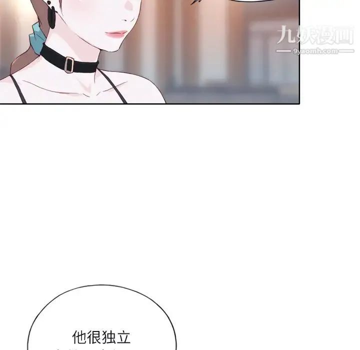 优质女人 - 第6话 - page 41