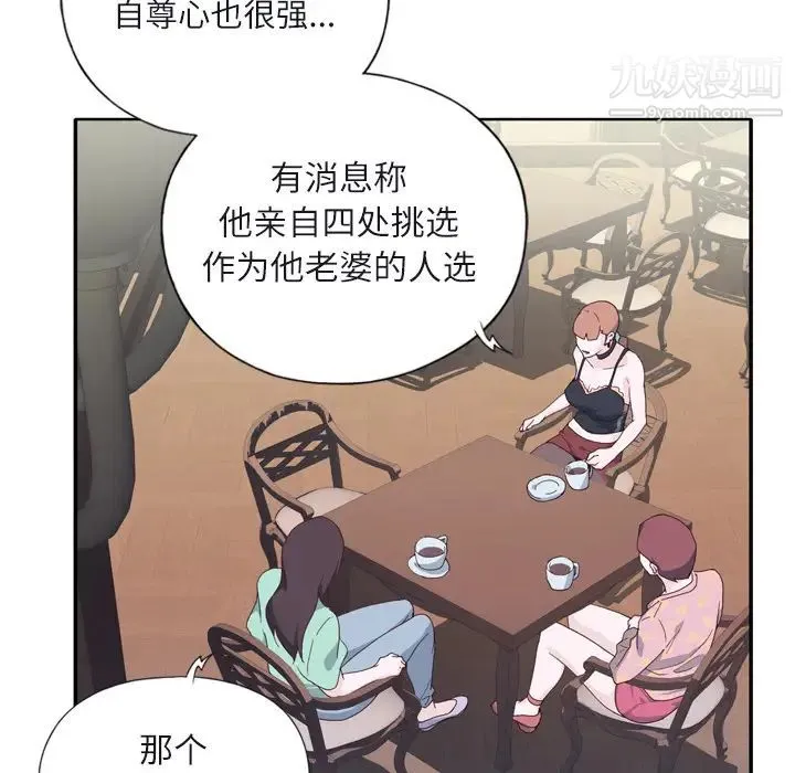 优质女人 - 第6话 - page 42