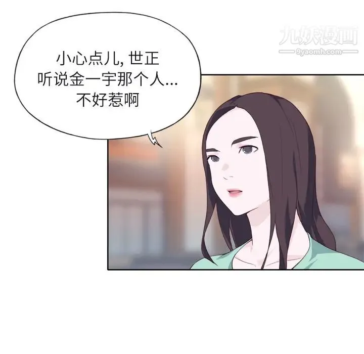 优质女人 - 第6话 - page 45