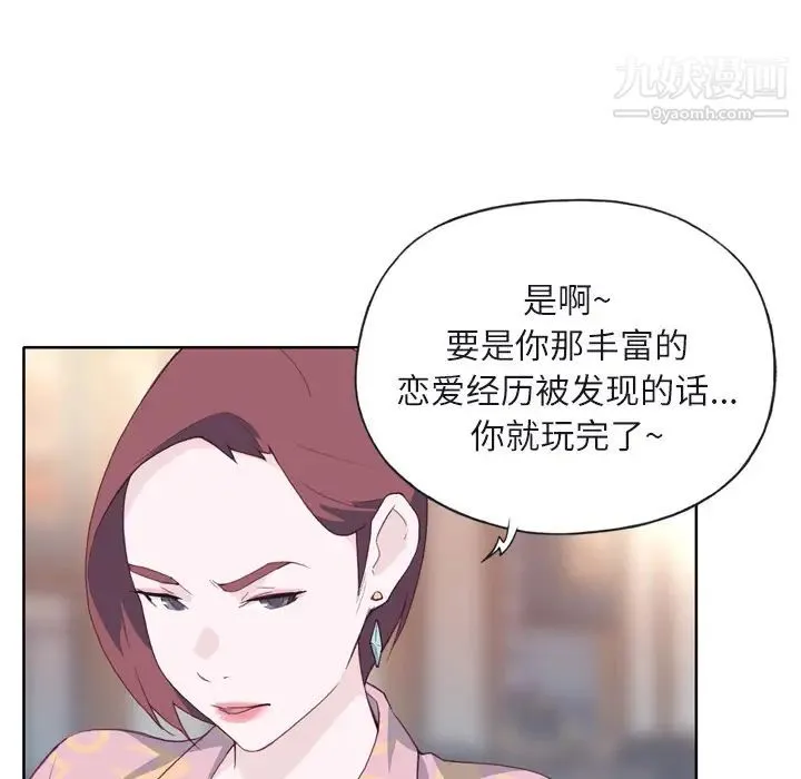 优质女人 - 第6话 - page 46