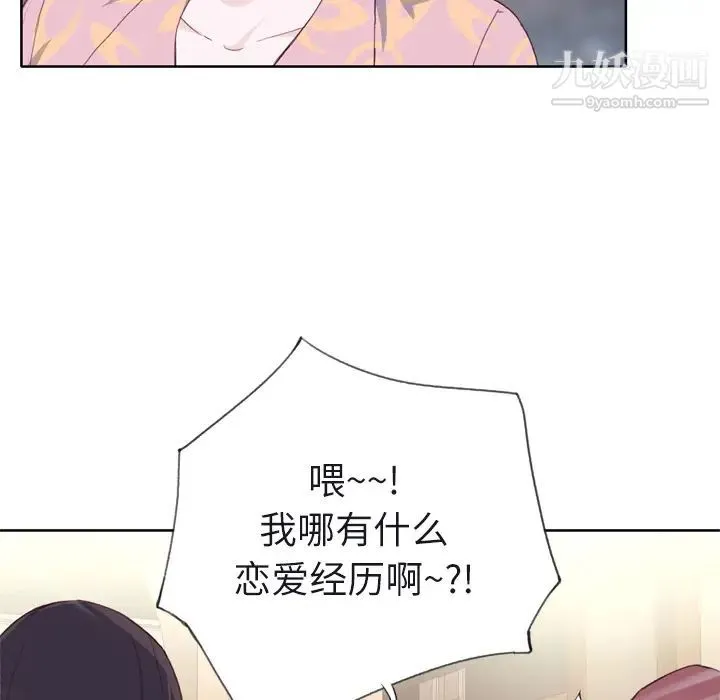 优质女人 - 第6话 - page 47