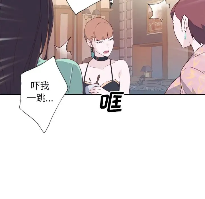 优质女人 - 第6话 - page 48