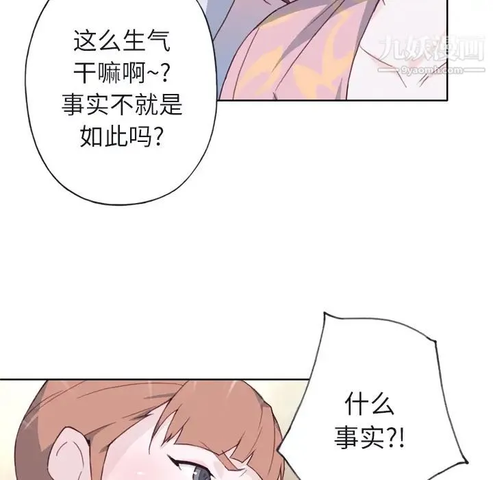 优质女人 - 第6话 - page 50