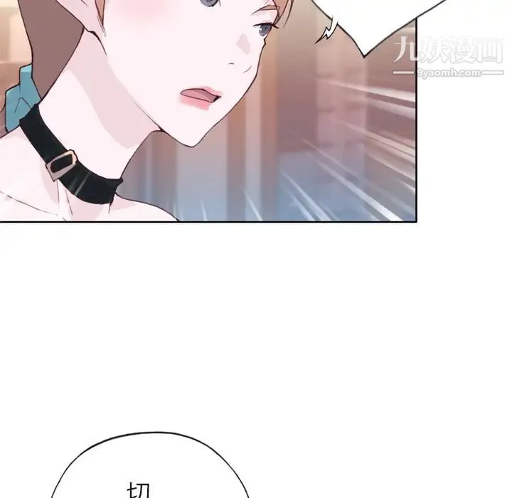 优质女人 - 第6话 - page 51