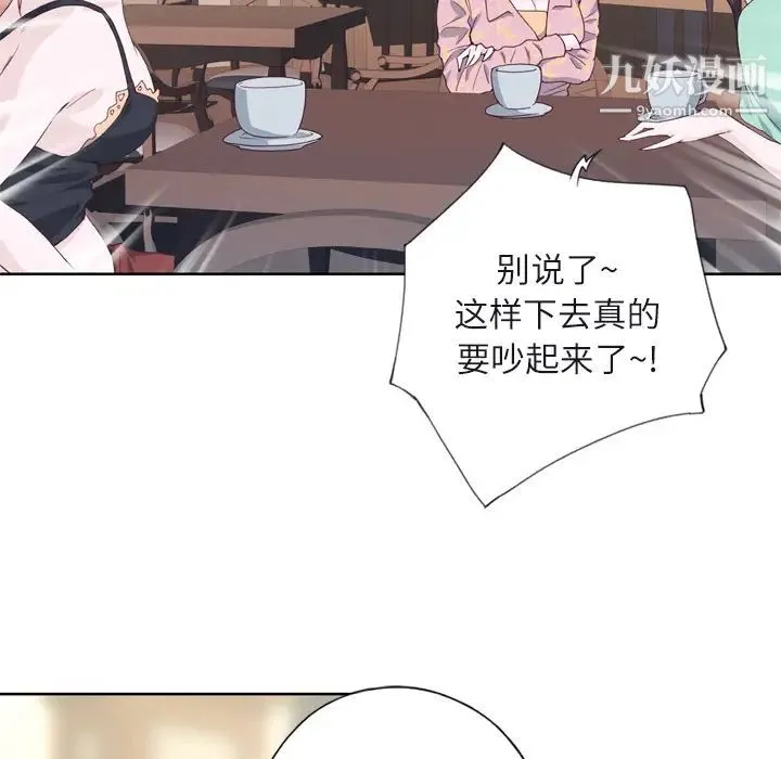 优质女人 - 第6话 - page 54