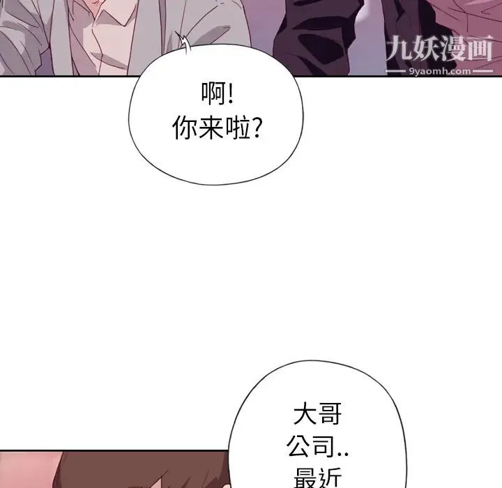 优质女人 - 第6话 - page 65