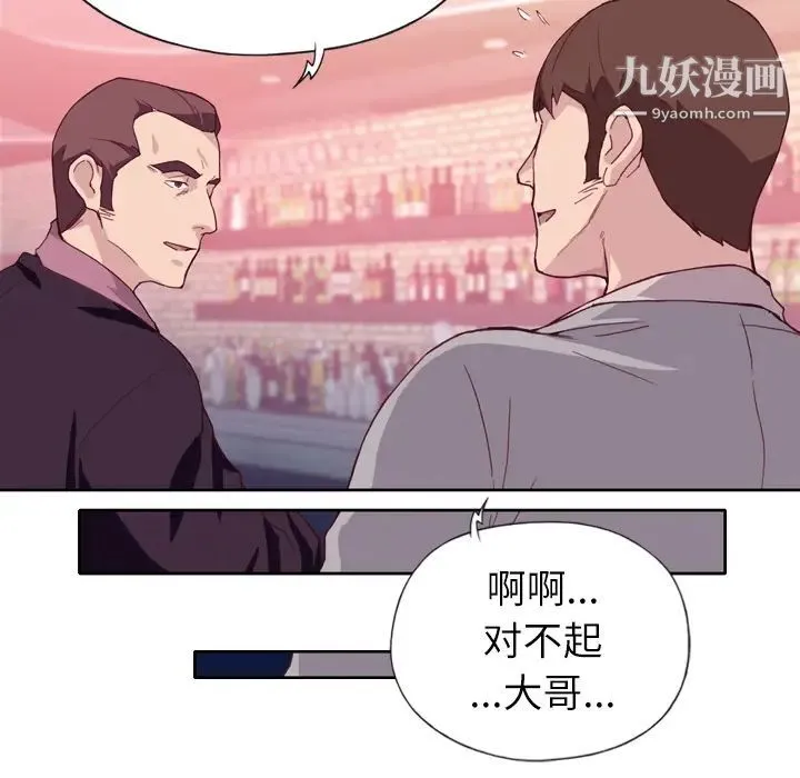优质女人 - 第6话 - page 68