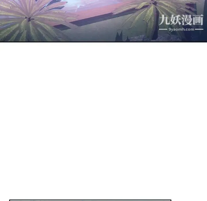 优质女人 - 第6话 - page 77