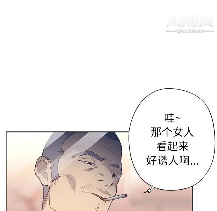 优质女人 - 第6话 - page 92
