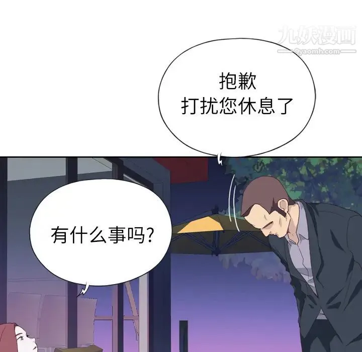 优质女人 - 第6话 - page 101