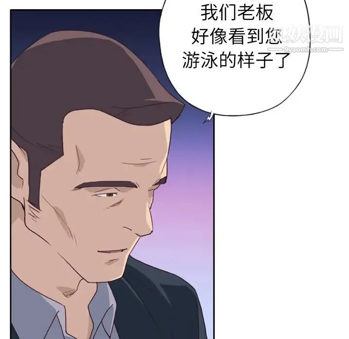 优质女人 - 第6话 - page 103