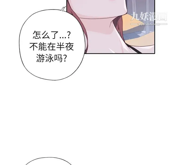 优质女人 - 第6话 - page 105