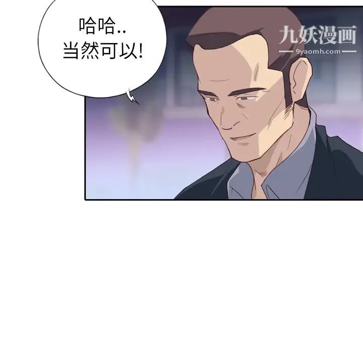 优质女人 - 第6话 - page 106