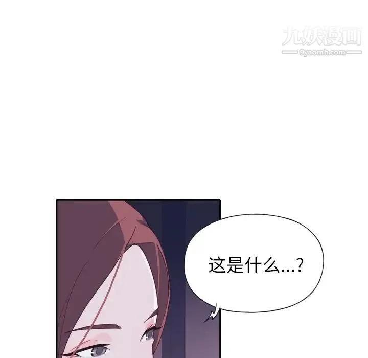 优质女人 - 第6话 - page 108