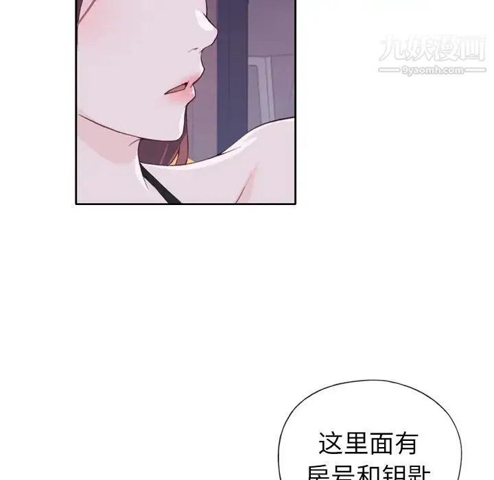 优质女人 - 第6话 - page 109